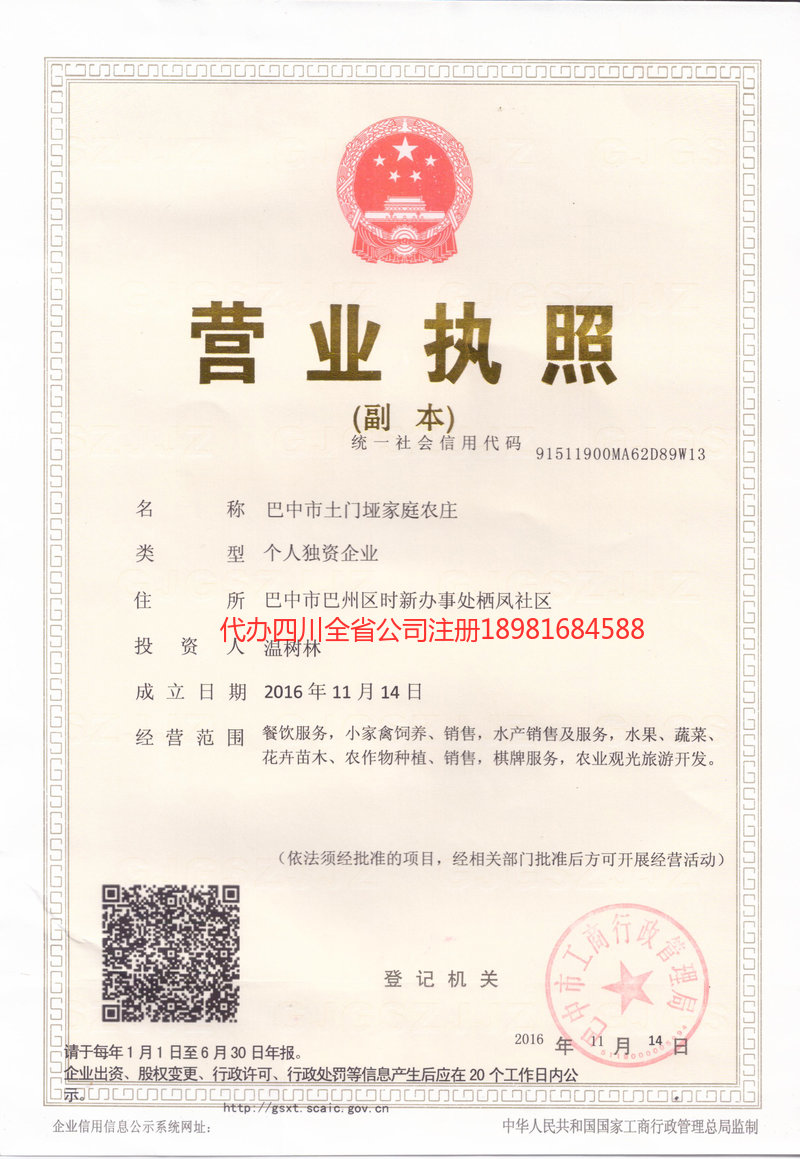 厦门厦门土门垭家庭农庄