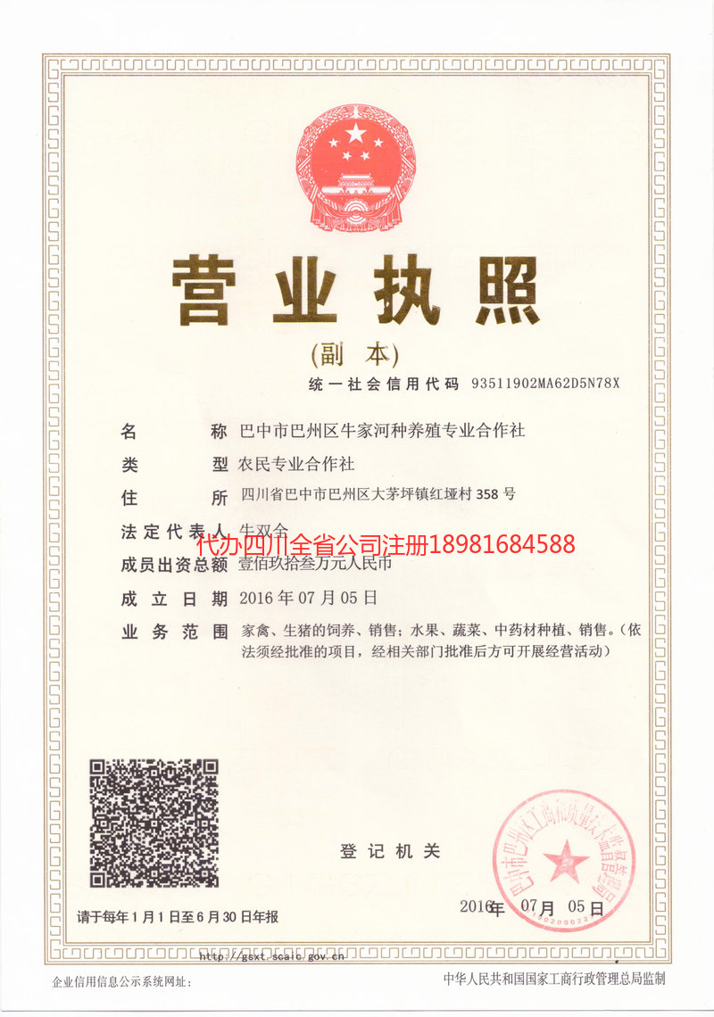 厦门厦门牛家河种养殖专业合作社