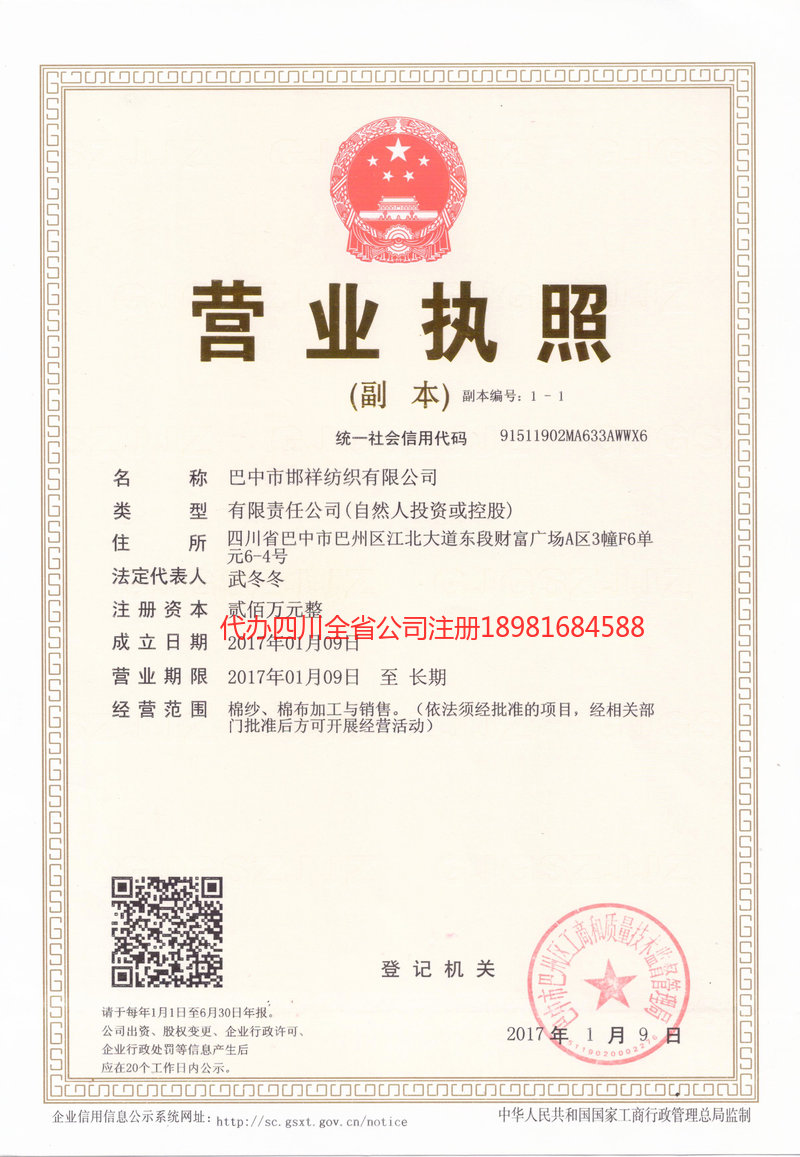 厦门厦门邯祥纺织有限公司