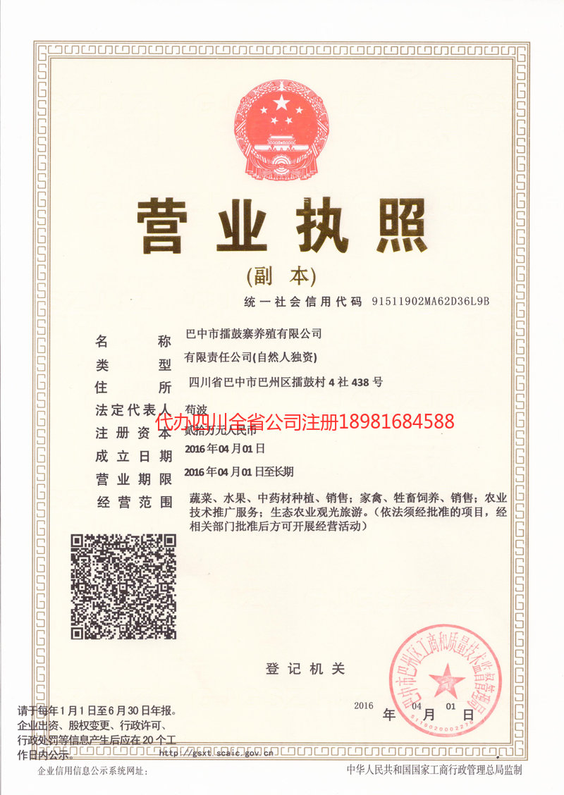 厦门厦门擂鼓寨养殖有限公司