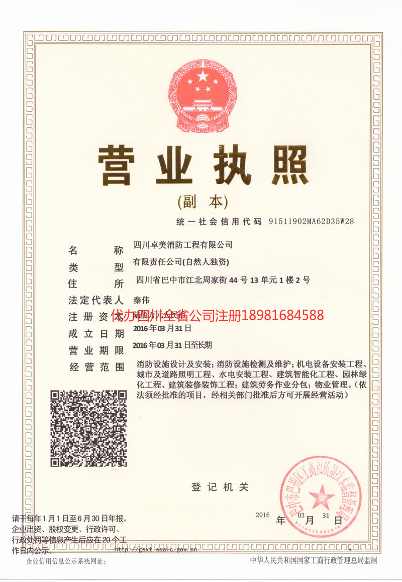 厦门厦门卓美消防工程有限公司