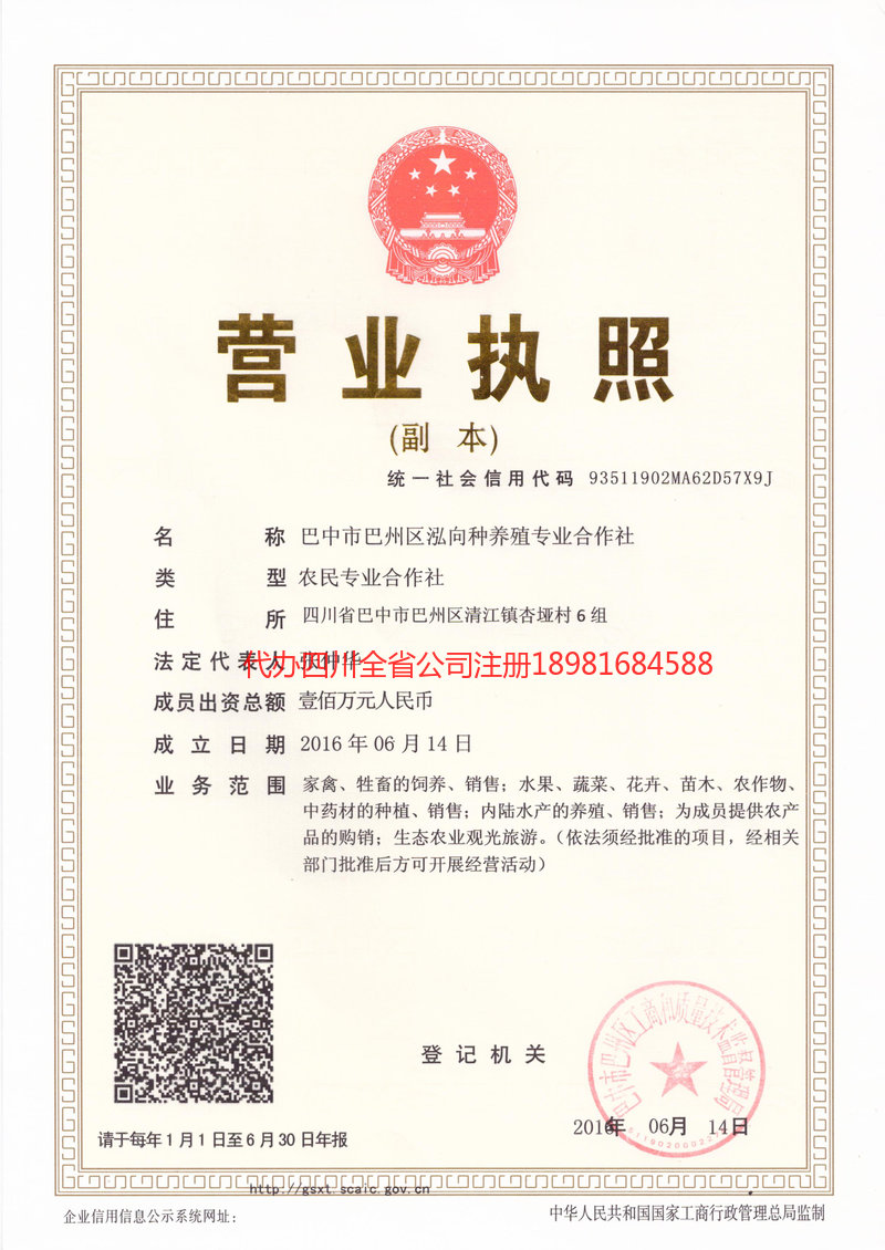 厦门厦门泓向种养殖专业合作社