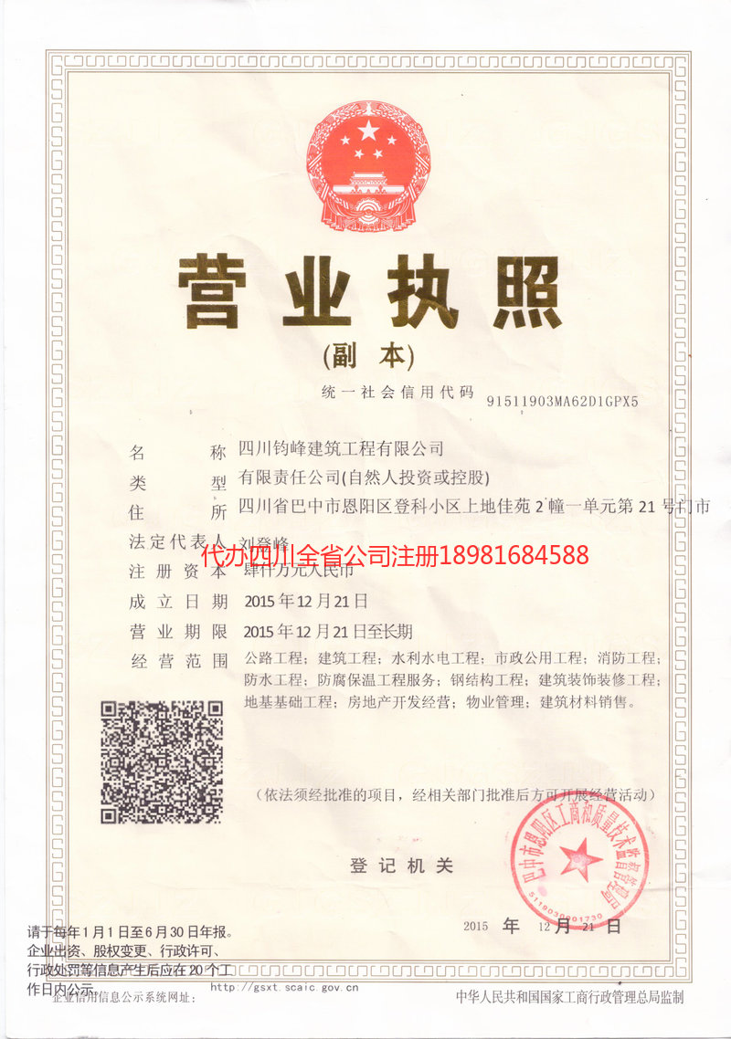 厦门厦门钧峰建筑工程有限公司