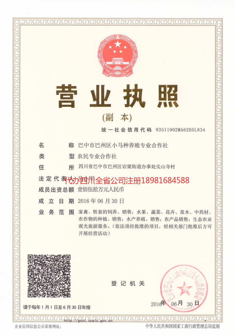 厦门厦门小马种养殖专业合作社